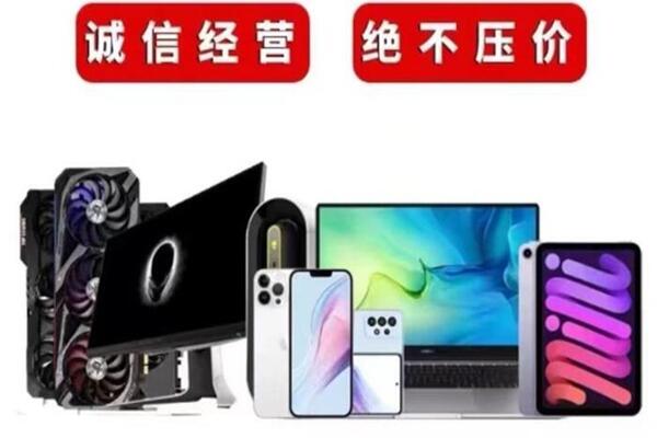 湟源回收手机