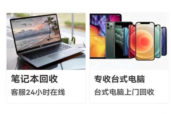 湟源回收笔记本